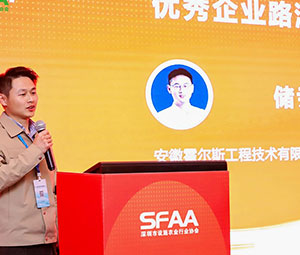 2024未來(lái)微藻生物制造創(chuàng)新研討會(huì)落幕，霍爾斯與您共探