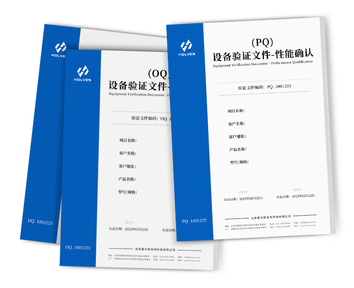 生物反應(yīng)器3Q認(rèn)證 生物反應(yīng)器3Q認(rèn)證