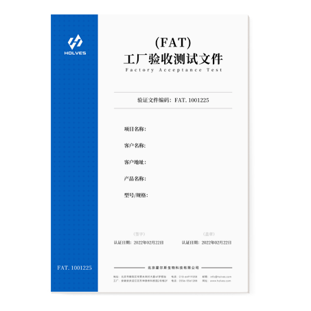 生物反應(yīng)器FAT 生物反應(yīng)器FAT