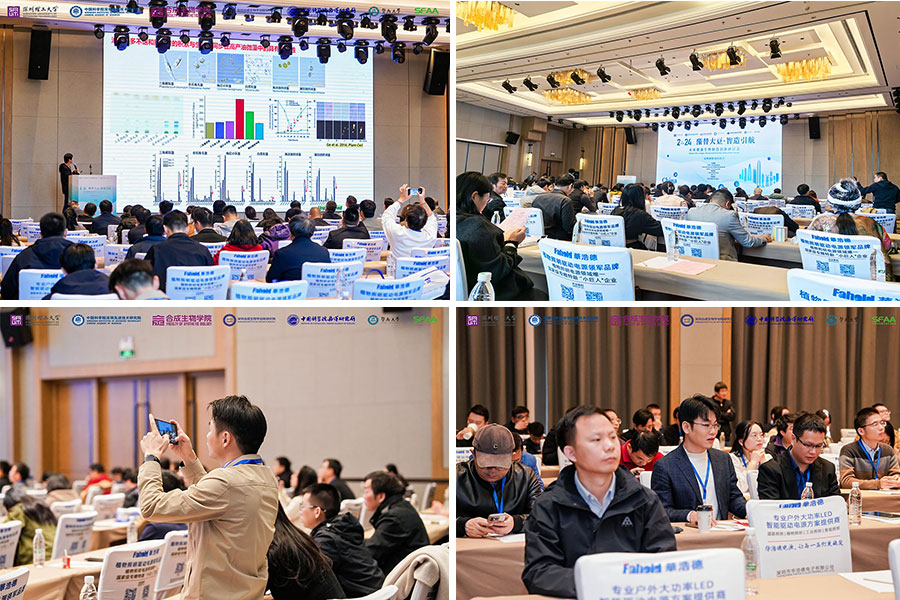 研討會(huì)主題演講 研討會(huì)主題演講